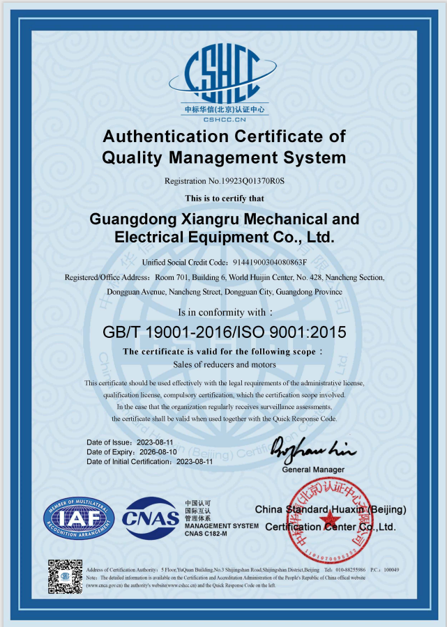廣東祥如機電設備有限公司ISO認證證書 廣東祥如機電設備有限公司ISO認證證書