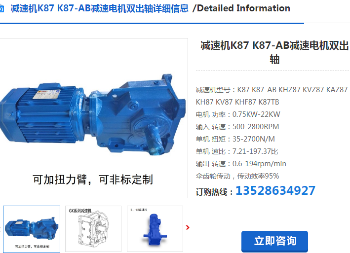 K87-14.45-AM160B5-15KW-4P-M1-A減速電機(jī) K87-14.45-AM160B5-15KW-4P-M1-A減速電機(jī)