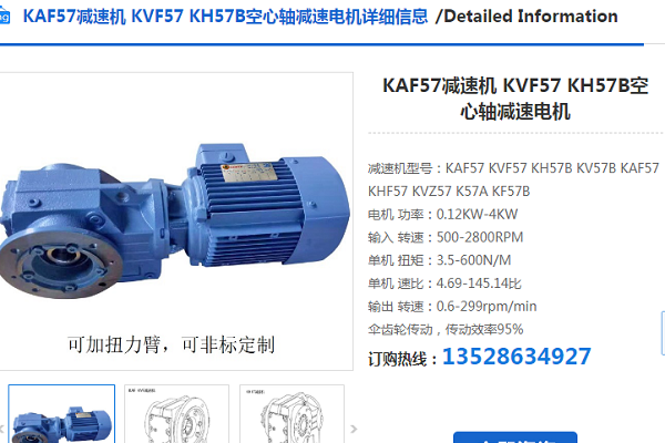 KAF57-24.05-3-M5-A減速電機(jī) KAF57-24.05-3-M5-A減速電機(jī)