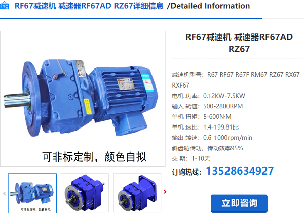 RF69減速電機(jī)