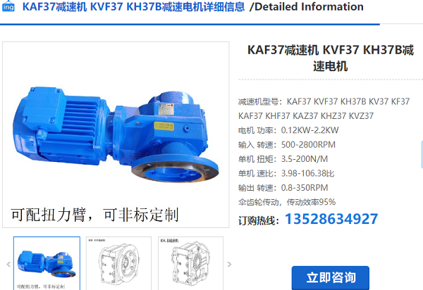 KAF37減速電機(jī)
