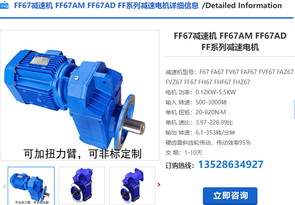 FF67 DRS132S4BE11/HF減速電機(jī)型號