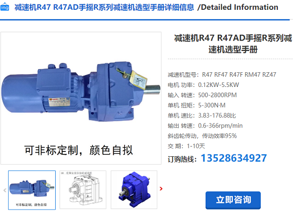 R47減速電機(jī)