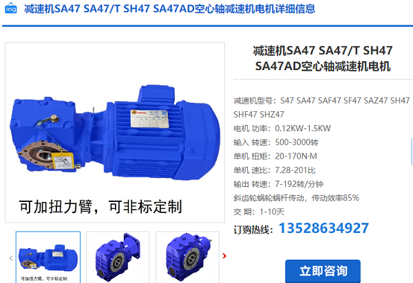 SA47減速電機(jī)