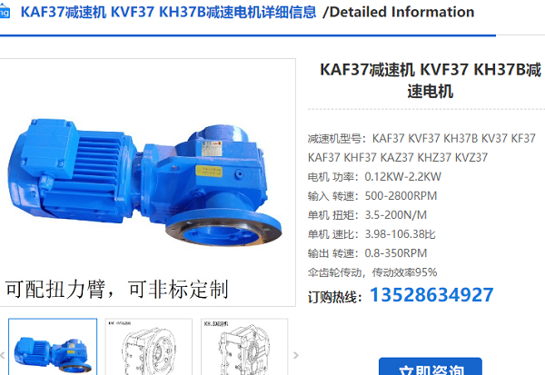 KAF37減速電機(jī)