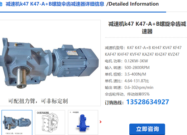K47減速機