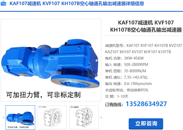 KAF107減速電機(jī)