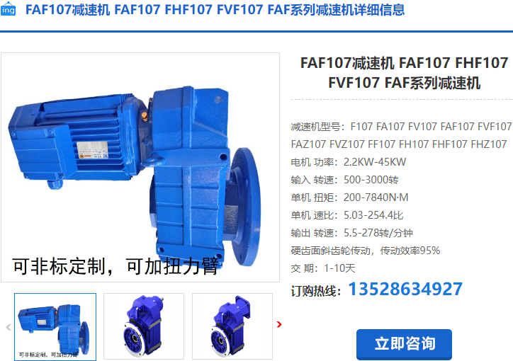 FVF107減速機(jī)