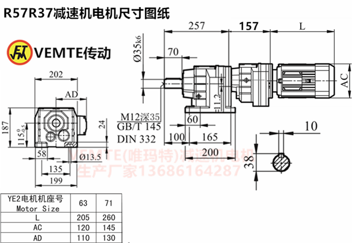 R57R37減速機(jī)尺寸圖紙 R57R37減速機(jī)尺寸圖紙