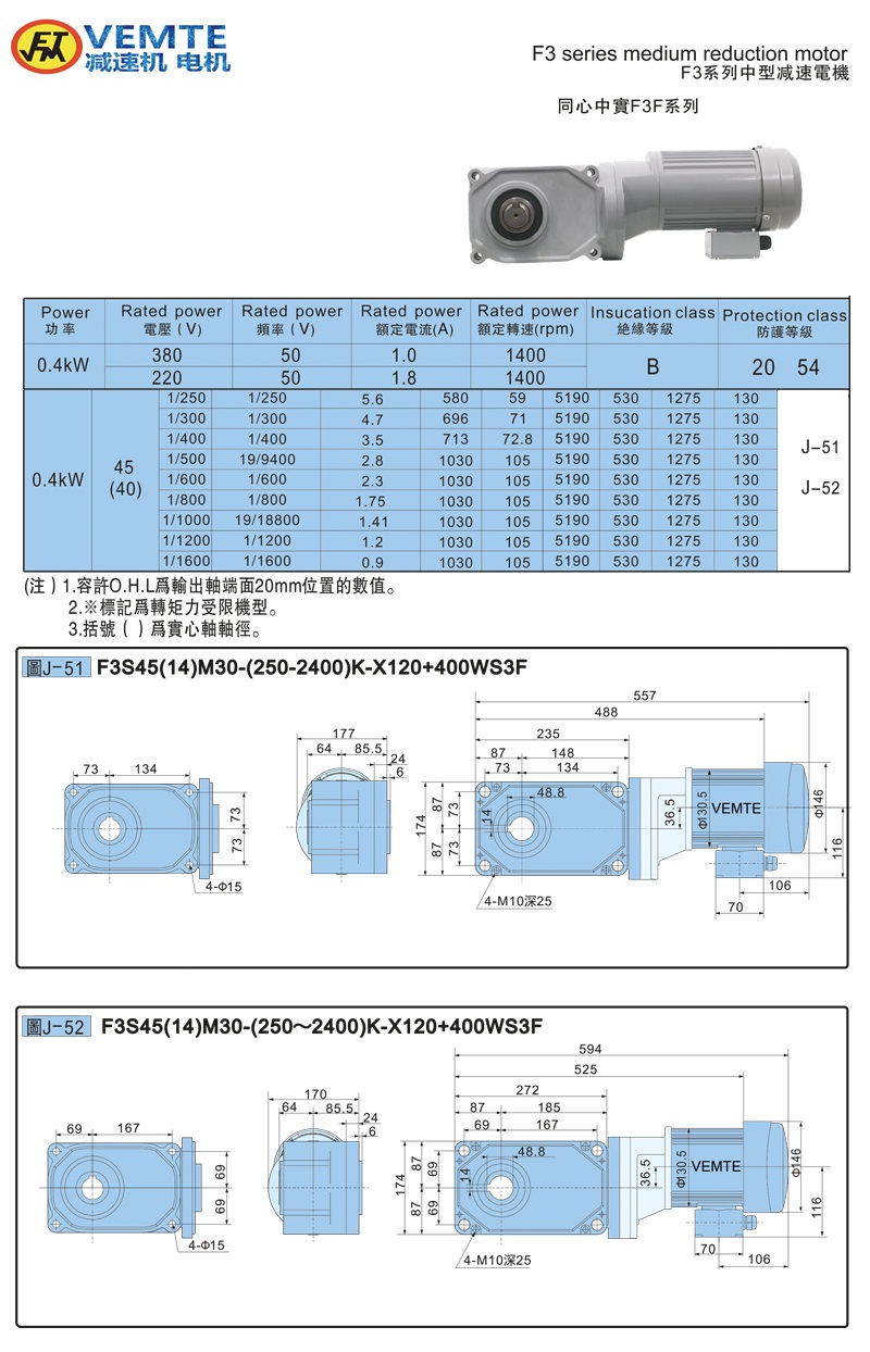 標準型大速比帶電機0.4KW-實心軸 標準型大速比帶電機0.4KW-實心軸