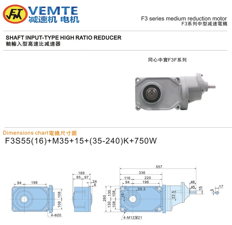 標準型大速比軸入0.75KW-實心軸