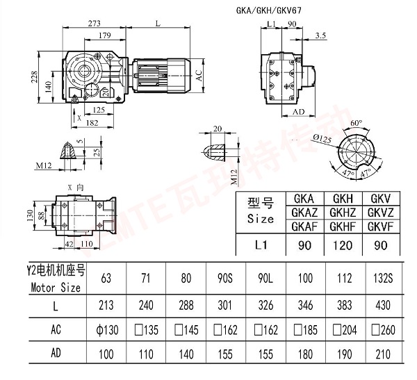 KA67 KH67 HV67減速機(jī)尺寸圖 KA67 KH67 HV67減速機(jī)尺寸圖