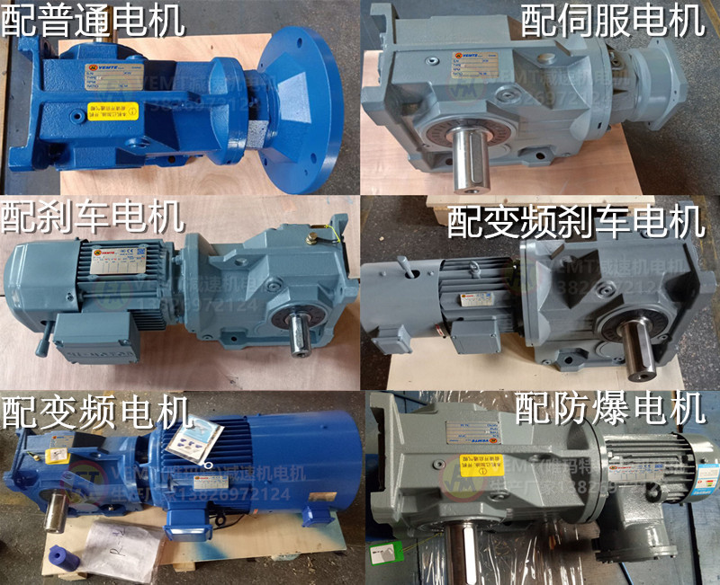 K系列減速機配電機 K系列減速機配電機