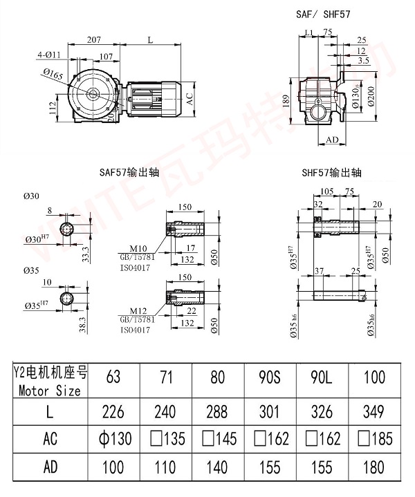 Saf SHF57減速機(jī)圖紙 Saf SHF57減速機(jī)圖紙