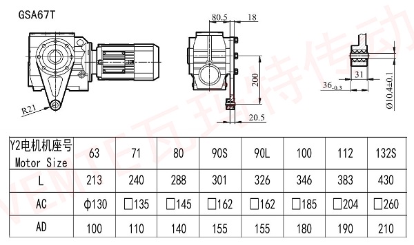 SA67T減速機圖紙 SA67T減速機圖紙
