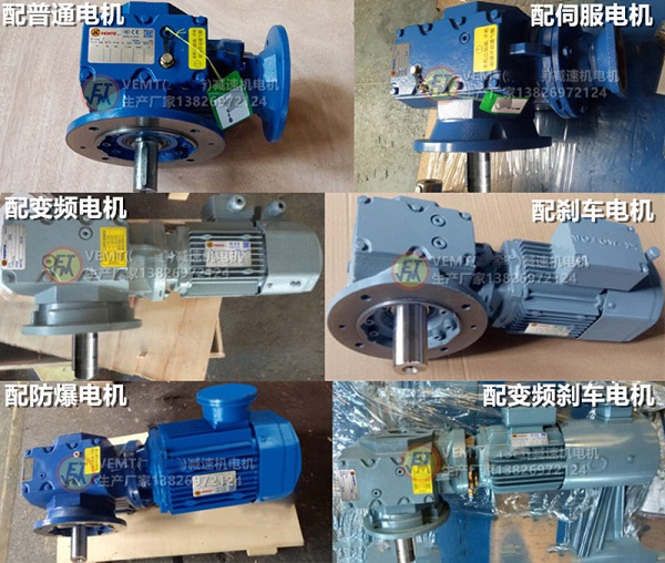 SF系列減速機(jī)配電機(jī)圖 SF系列減速機(jī)配電機(jī)圖