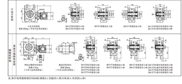 S127減速機(jī)尺寸圖_07 S127減速機(jī)尺寸圖_07