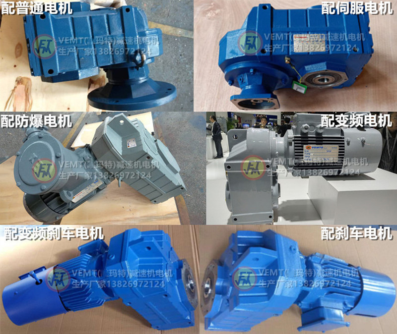 FA系列減速機(jī)配電機(jī) FA系列減速機(jī)配電機(jī)